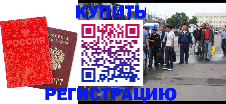 прописка в квартире в Усть-Лабинске