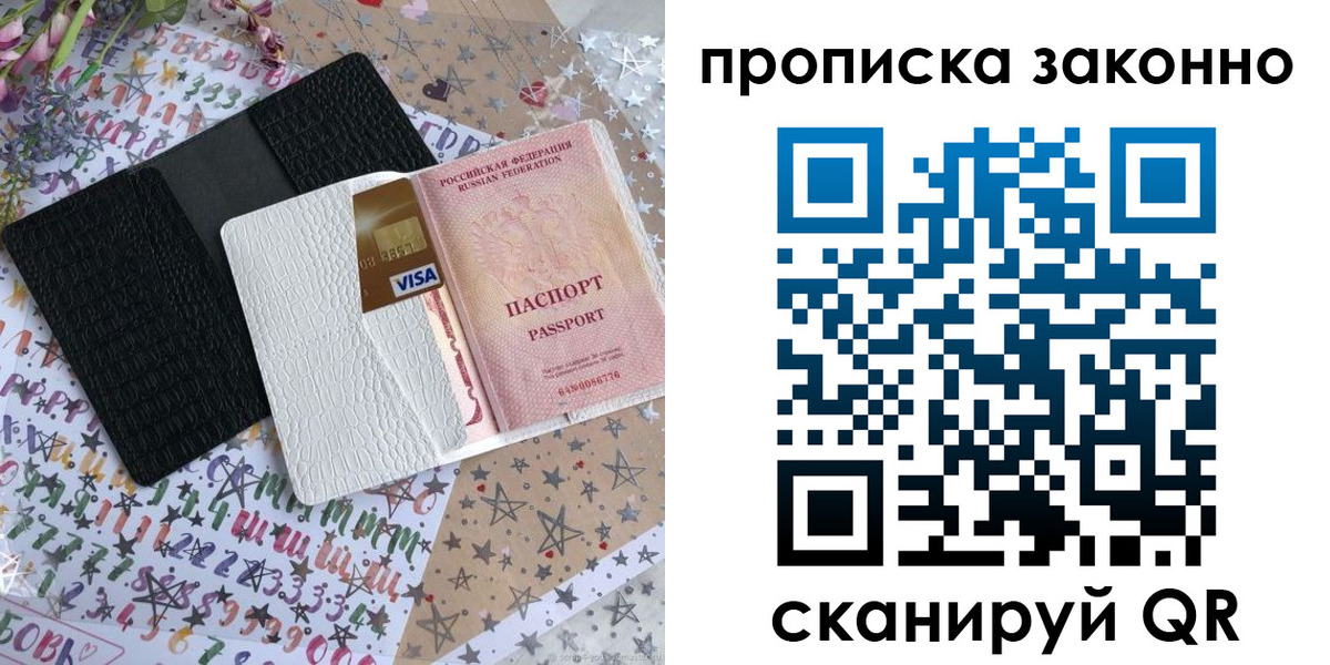 прописка для кредита в Усть-Лабинске