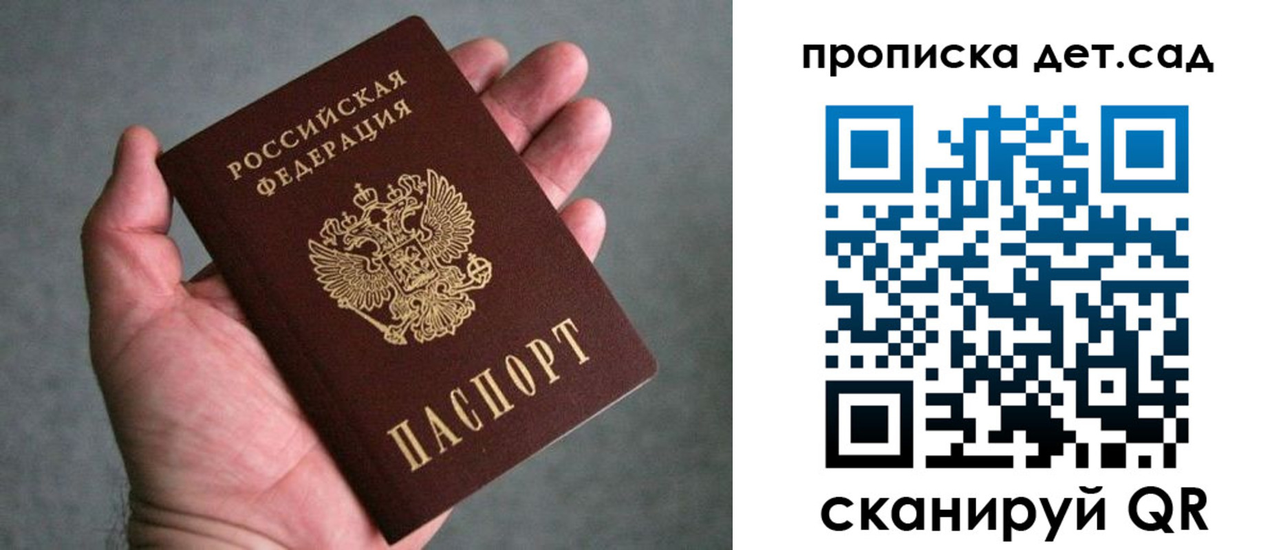 прописка штамп в Усть-Лабинске