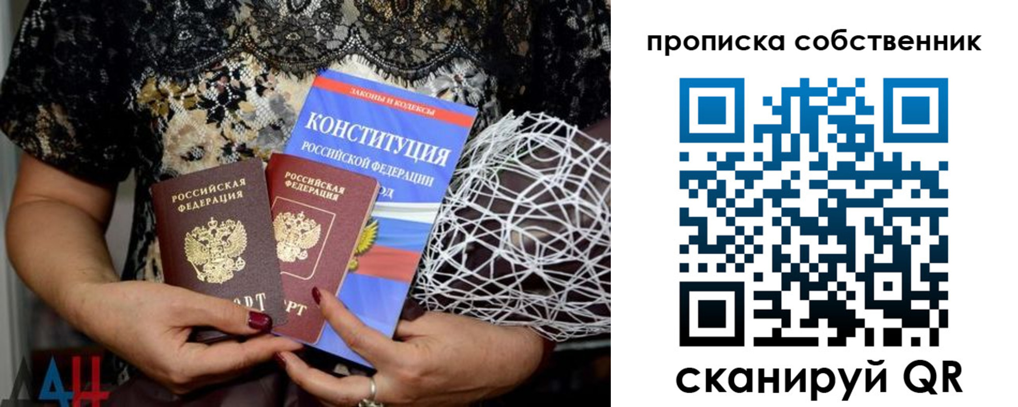 купить прописку в Усть-Лабинске
