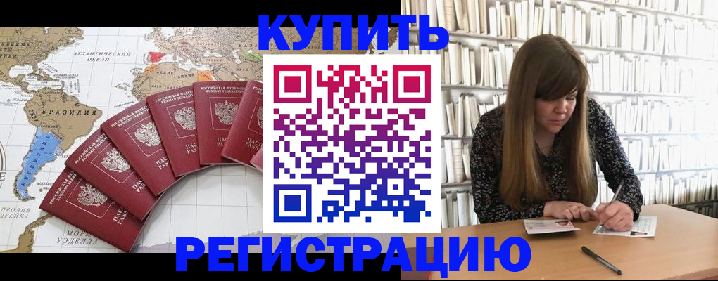 прописка для военкомата в Усть-Лабинске