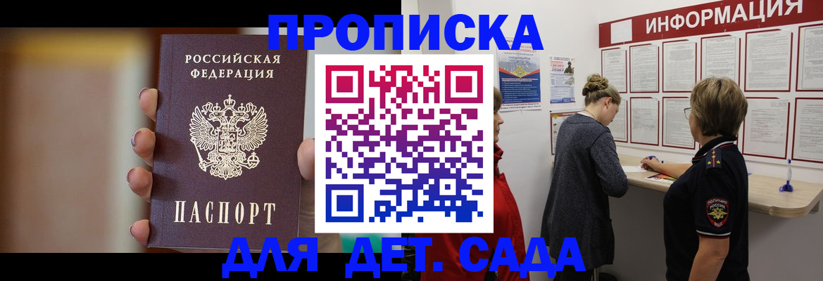 найти адрес прописки в Усть-Лабинске