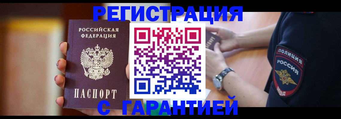 прописка в квартире в Усть-Лабинске