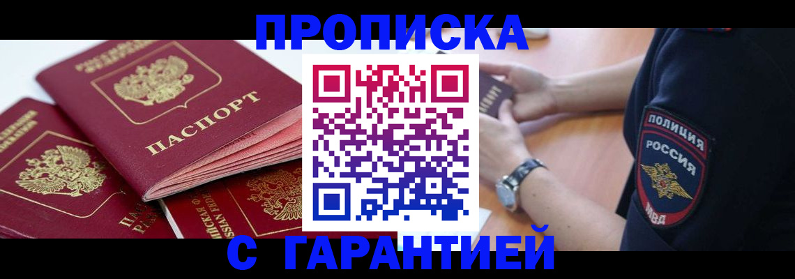 пропишу в квартире в Усть-Лабинске