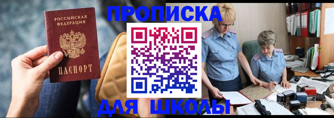 временная регистрация для всех в Усть-Лабинске