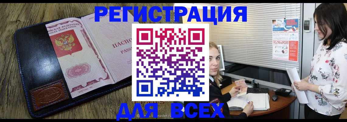 временная регистрация в Усть-Лабинске