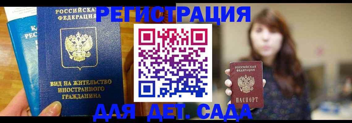 прописка для военкомата в Усть-Лабинске