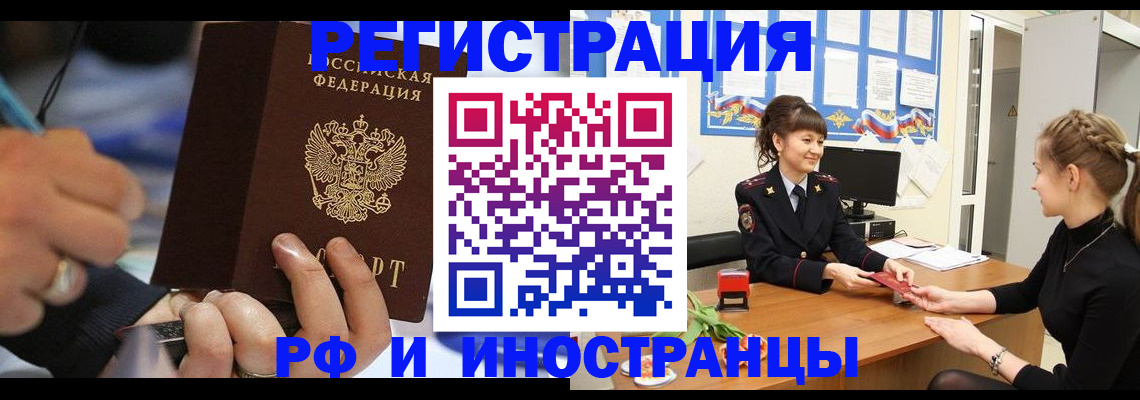 временная регистрация госуслуги в Усть-Лабинске