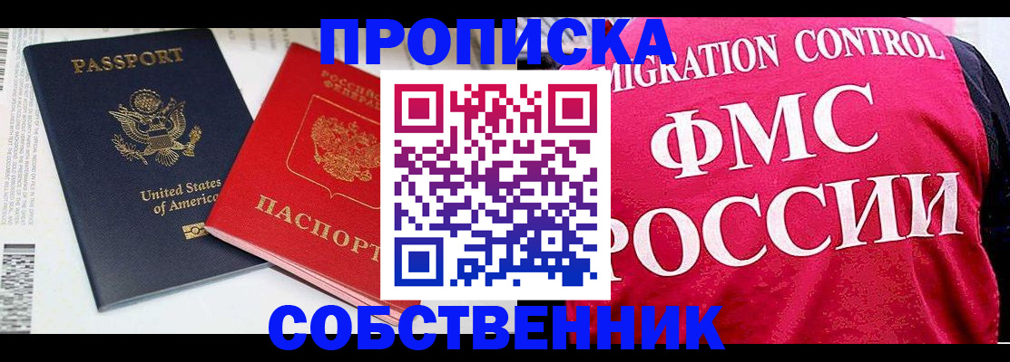 регистрация в Усть-Лабинске